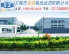 東莞20000平方米黃江廠房出售 工業(yè)園區(qū)廠房 圖