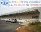 東莞石排-8000㎡東莞石排倉(cāng)庫(kù)招租