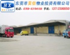樟木頭廠房-4000㎡廠房招租，鐵皮 可做倉庫