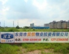 東莞塘廈50畝工業(yè)地皮出售/出租/訂建廠房