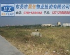 惠州大亞灣138畝商住地皮隆重出售