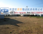 望牛墩10200平方米工業(yè)土地出售