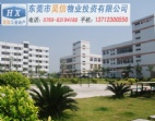 東莞謝崗27300平方廠房出售 實(shí)用 大氣