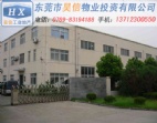 大嶺山11000m2廠房出售
