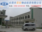 設備齊全東莞黃江3800平方廠房出售