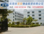 望牛墩10500m2廠房出售 廠房設(shè)計(jì)很棒