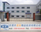 橫瀝鎮(zhèn)4100平方米有證廠房低價出售