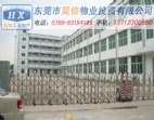 橫瀝鎮(zhèn)工業(yè)區(qū)10000 m2有證廠房低價出售