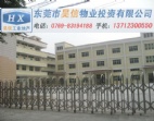 寮步廠房出售5600平方