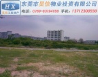 東莞寮步有131畝商住用地出售