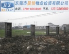 工業(yè)重鎮(zhèn)70畝東莞鳳崗工業(yè)地皮/用地出售