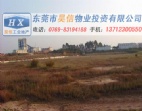 東莞萬(wàn)江兩塊20畝國(guó)有證工業(yè)土地招商