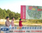 東莞工業(yè)用地-69畝道滘高速口旁工業(yè)地皮出售/轉(zhuǎn)讓