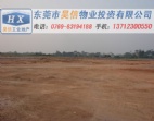 東莞道滘松江工業(yè)區(qū)32畝國土證工業(yè)地皮/土地出售