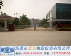東莞樟木頭大型工業(yè)區(qū)內(nèi)15000平方米獨(dú)院廠房轉(zhuǎn)讓