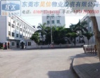 工業(yè)園廠房出售-東莞洪梅廠房出售-就來東莞昊信工業(yè)地產(chǎn)