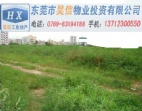 推薦26畝東莞工業(yè)用地/黃江工業(yè)地皮出售