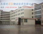 東莞洪梅廠房出售，共享理想的區(qū)域與完整配套的優(yōu)勢