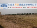 獨此一塊東莞虎門330畝國土證工業(yè)地皮土地出售