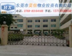 多處獨院寮步廠房出售-東莞寮步廠房緊急出售