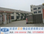 訊息全面花園式東莞鳳崗廠房出售價(jià)錢優(yōu)惠