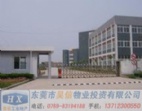 代理樟木頭廠房買賣 樟木頭廠房租賃 廠房出售 放心搜索