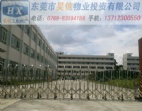 大朗廠房轉(zhuǎn)讓　東莞大朗廠房出售