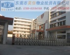 水鄉(xiāng)新城，東莞虎門廠房出售　東莞地皮出售未來的城市之星