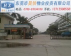 美觀&實惠東莞寮步廠房出售/寮步鎮(zhèn)下嶺貝廠房出讓