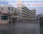 電子產(chǎn)品之鄉(xiāng)-石排鎮(zhèn)工業(yè)廠房出售-東莞石排廠房出售