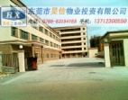 即可生產(chǎn)的東莞市寮步廠房出售、工業(yè)園內(nèi)廠房出售格局四正