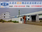 大批精品黃江廠房出售、東莞國(guó)有證廠房售配套一應(yīng)俱全