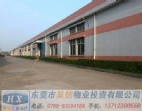 雙證齊全東莞鳳崗廠房出售/廠房轉(zhuǎn)讓/廠房出租信息總匯