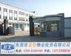 東莞寮步5300平方米獨院廠房出租