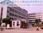 兩證齊全東莞黃江3000平方米廠房出售安全有保障