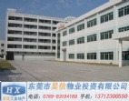（產業(yè)園招商）東莞虎門廠房出售-東莞廠房出租