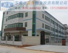 房東直售7000平方米/東莞厚街廠房出售價錢便宜