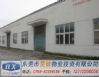 安全方便3300平方米東莞寮步倉庫出租/出售