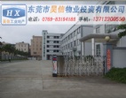 （吉廠）東莞大朗廠房出售/大朗電子廠房轉(zhuǎn)讓