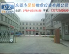 16畝東莞大朗廠房出售 （靠鎮(zhèn)中心）廠房轉(zhuǎn)讓