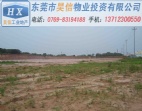 136畝東莞黃江倉儲(chǔ)物流用地/地皮出售