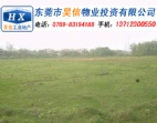 東莞橫瀝田坑村40畝（集體流轉）工業(yè)地皮出售