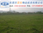東莞萬(wàn)江流涌50畝工業(yè)用地出售
