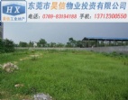 私人自留地東莞鳳崗1萬(wàn)平方工業(yè)用地出售