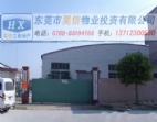 東莞橫瀝新出1900平方米鋼結(jié)構(gòu)廠房出售