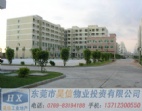 東莞寮步占地191畝國有證件廠房/土地出售