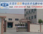 工業(yè)廠房轉(zhuǎn)讓 獨門獨院 東莞大朗廠房出售