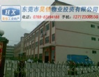 工業(yè)廠房招商 大嶺山廠房出售 面積寬敞