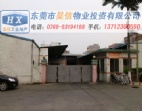國有土地轉(zhuǎn)讓/東莞沙田工業(yè)地皮出售/招商