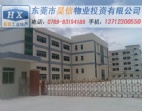 機(jī)不可失東莞沙田廠房出售/廠房轉(zhuǎn)讓